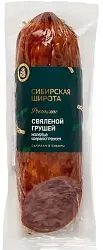 Колбаса СИБИРСКАЯ ШИРОТА с вяленой грушей с/к в/у 270г