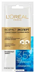 Маска для кожи вокруг глаз ЛОРЕАЛЬ Возраст эксперт 35+