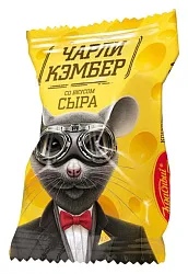 Конфеты КРАСНЫЙ ОКТЯБРЬ Чарли Кэмбер со вкусом сыра весовые