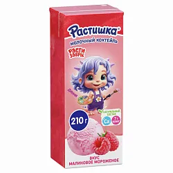 Коктейль молочный РАСТИШКА Малиновое мороженое бзмж 2% 210г