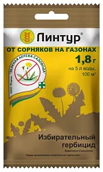 Гербицид ЗЕЛЕНАЯ АПТЕКА Линтур от сорняков на газоне 1.8г