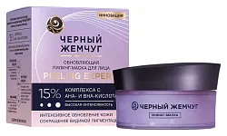 Пилинг-маска для лица ЧЕРНЫЙ ЖЕМЧУГ Обновляющая 48мл