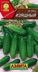 Семена АЭЛИТА Огурец Изящный ранний 20шт