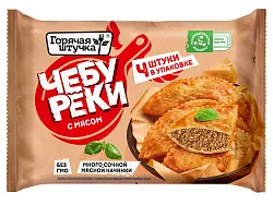 Чебуреки ГОРЯЧАЯ ШТУЧКА с мясом 360г
