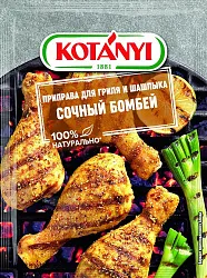 Приправа КОТАНИ Сочный Бомбей для гриля и шашлыка м/у 25г