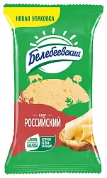 Сыр БЕЛЕБЕЕВСКИЙ Российский бзмж 50% 190г