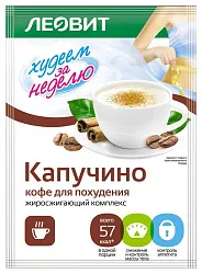 Кофе для похудения ХУДЕЕМ ЗА НЕДЕЛЮ Жиросжигающий комплекс 14г
