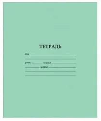 Тетрадь АЛИНГАР клетка 12л
