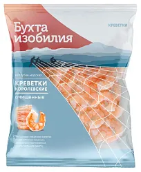 Креветки БУХТА ИЗОБИЛИЯ Королевские очищенные в/м 500г