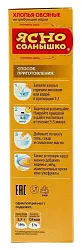 Хлопья ЯСНО СОЛНЫШКО овсяные не требующие варки карт/уп 400г