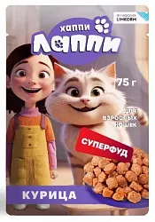 Корм для кошек ХАППИ ЛАППИ с курицей в соусе 75г