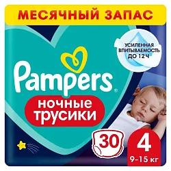 Подгузники-трусики ПАМПЕРС Ночные 9-15кг 30шт