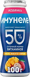 Кисломолочный напиток ИМУНЕЛЕ манго личи бзмж 1.2% 100г
