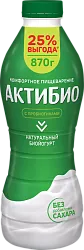 Биойогурт АКТИБИО Натуральный бзмж 1.8% 870г