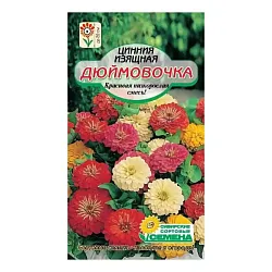 Семена ССС Цинния Дюймовочка 3г
