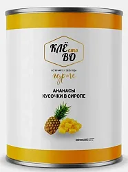 Ананасы КЛЕСТОВО кусочки в сиропе ж/б 850мл