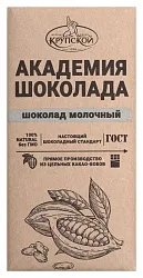 Шоколад АКАДЕМИЯ ШОКОЛАДА молочный 85г