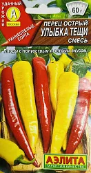 Семена АЭЛИТА Перец острый Улыбка тещи смесь 20шт