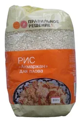 Рис ПАССИМ Ак-маржан для плова м/у 800г