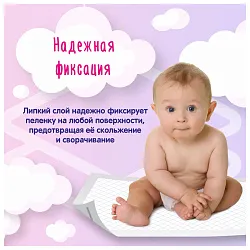 Пеленки ЙОКОСАН 50*50см 10шт