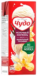 Коктейль молочный ЧУДО ваниль пломбир бзмж 2% 200г