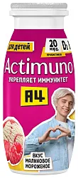 Кисломолочный напиток АКТИМУНО со вкусом малинового мороженого бзмж 1.5% 95г