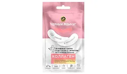 Патчи для глаз ЧЕРНЫЙ ЖЕМЧУГ Питание коллаген
