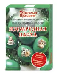 Набор пасхальный СВЕТЛЫЙ ПРАЗДНИК Изумрудная Пасха