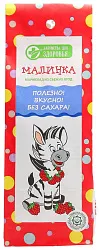 Мармелад желейный ЛАКОМСТВА ДЛЯ ЗДОРОВЬЯ малинка 105г