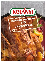 Приправа КОТАНИ для утки с мандаринами м/у 20г