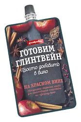 Основа для глинтвейна КОСТРОВОК на красном вине д/пак 100г
