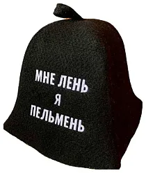 Шапка банная БАННЫЕ ТРАДИЦИИ Мне лень
