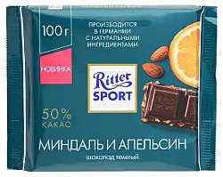 Шоколад РИТТЕР СПОРТ темный с дробленным миндалем и кусочками апельсиновой цедры 100г