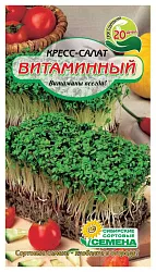 Семена ССС Кресс-салат Витаминный 1г