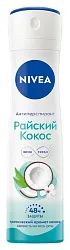 Дезодорант НИВЕЯ Райский кокос женский спрей 150мл