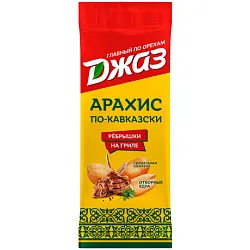 Арахис ДЖАЗ жареный ребрышки на гриле по-кавказски 70г