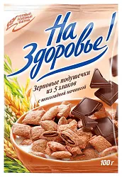 Подушечки НА ЗДОРОВЬЕ с шоколадной  начинкой м/у 100г