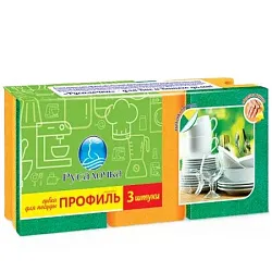 Губка для посуды РУСАЛОЧКА Профиль 3шт
