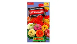 Семена АЭЛИТА Цинния Бархат лета смесь 0.5г