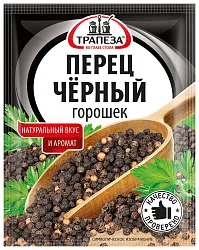 Перец черный ТРАПЕЗА горошек м/у 15г