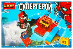 Конструктор МАСТЕР Супергерои 43 детали арт.160035-ZH