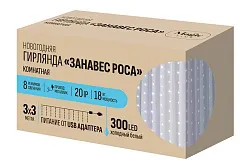 Гирлянда МАДЖИК ТАЙМ 300 LED ламп холодный белый 3*3м арт.96268