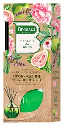 Парфюм для дома БРИЗАЛЬ Пробуждение чувственности