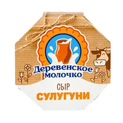 Сыр ДЕРЕВЕНСКОЕ МОЛОЧКО Сулугуни бзмж 45% 300г