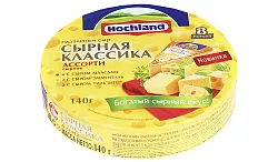 Сыр плавленый ХОХЛАНД Ассорти сырное бзмж 45% 140г