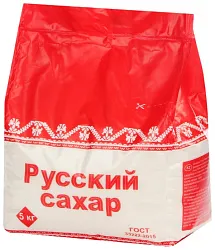 Сахар РУССКИЙ фасованный п/пак 5кг