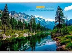 Альбом для рисования ПРОФ-ПРЕСС Горный пейзаж-8 32л арт.32-7768