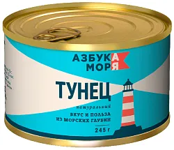 Тунец АЗБУКА МОРЯ натуральный ж/б 245г