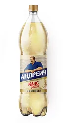 Квас АНДРЕИЧ Овсяный нефильтрованный пастер 1.5л