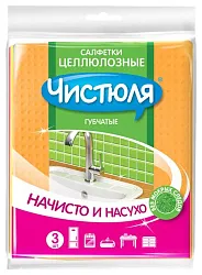 Салфетки ЧИСТЮЛЯ целлюлозная 15*18см 3шт